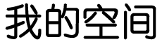 开鲁县新闻网